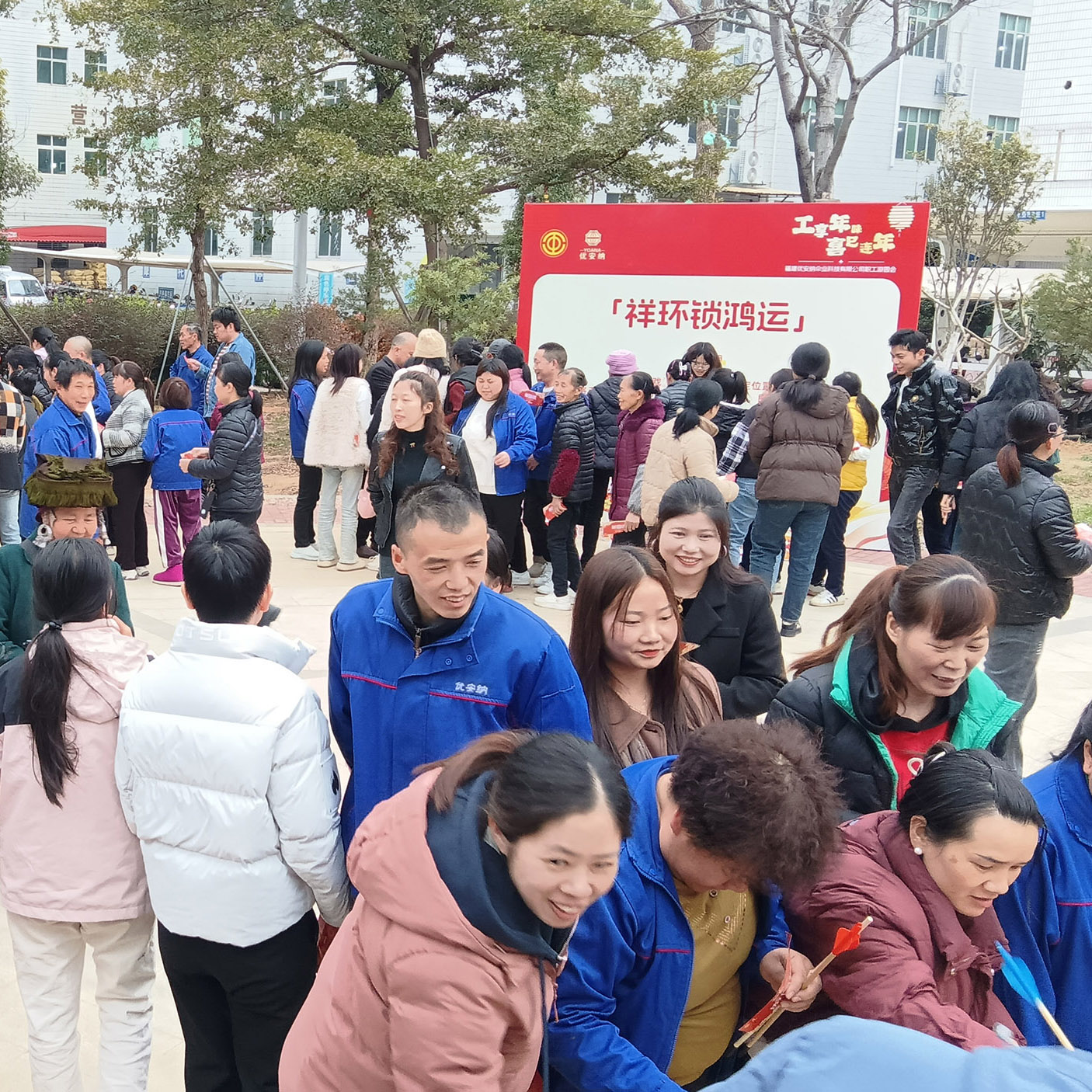 工享年味，優(yōu)安納工會游園活動開啟職工歡樂新篇