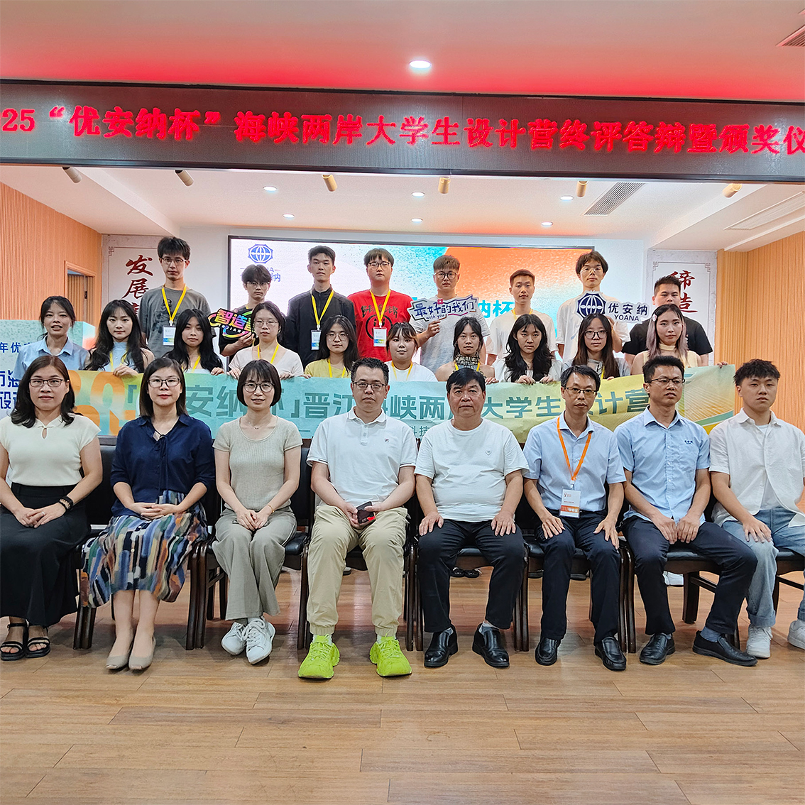 兩岸學子創(chuàng)意角逐！2025“優(yōu)安納杯”設(shè)計營圓滿收官